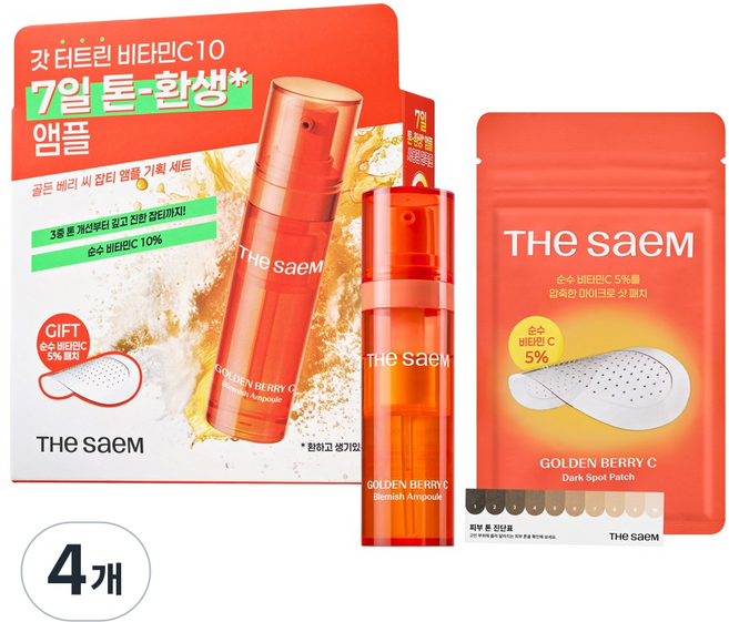 THe SaeM 得鮮 黃金莓C淡斑安瓶套組, 4個, 15g