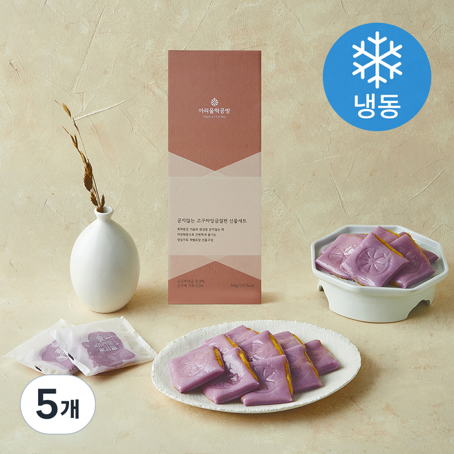 아리울떡공방 고구마 앙금절편 20개입 선물세트 (냉동), 740g, 5개