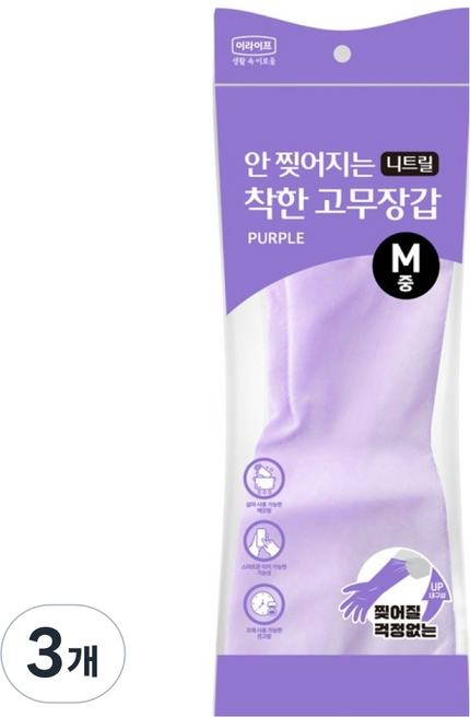 롯데이라이프 안찢어지는 착한 니트릴 고무장갑, 3개, 중(M), 퍼플