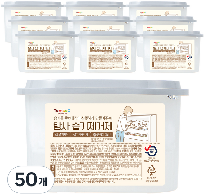 탐사 습기제거제, 260g, 50개