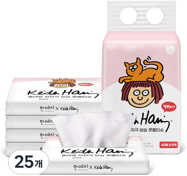 한예지 X 키스해링 휴대용 저자극 로션콧물티슈, 40개입, 25개