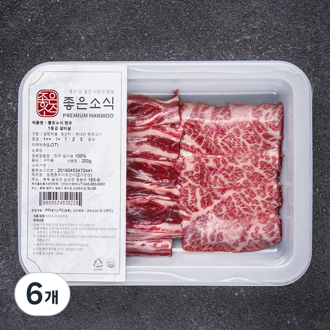 좋은소식 한우 갈비살 1등급 구이용 (냉장), 200g, 6개