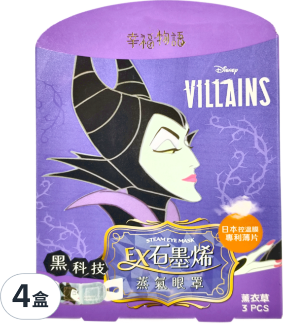 明基健康生活 幸福物語 石墨烯蒸氣眼罩 黑魔女 薰衣草香, 3入, 4盒