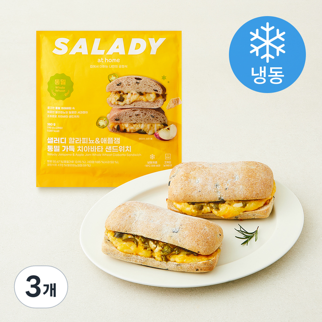샐러디 할라피뇨 & 애플잼 통밀 가득 치아바타 샌드위치 (냉동), 190g, 3개, 2개입