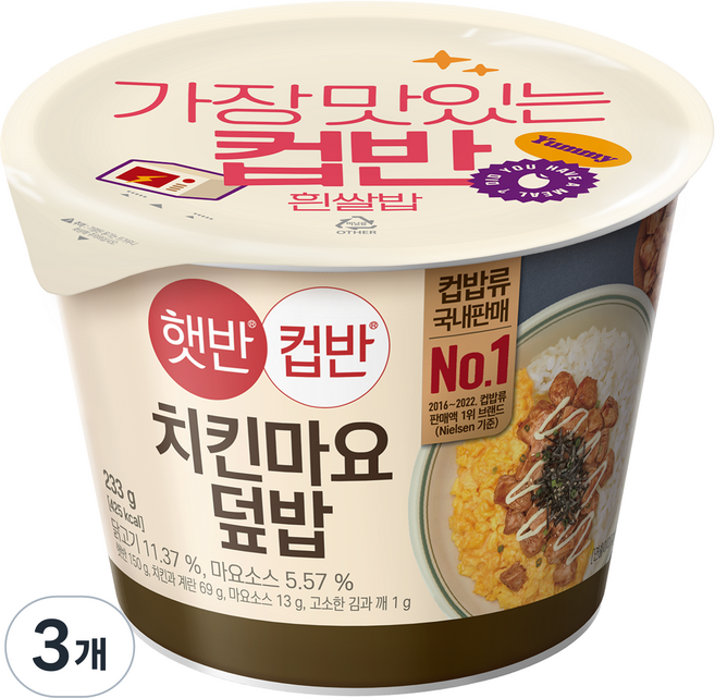 햇반컵반 치킨마요덮밥, 233g, 3개