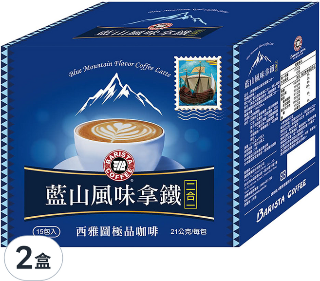 BARISTA COFFEE 西雅圖 極品藍山風味拿鐵二合一, 21g, 15包, 2盒