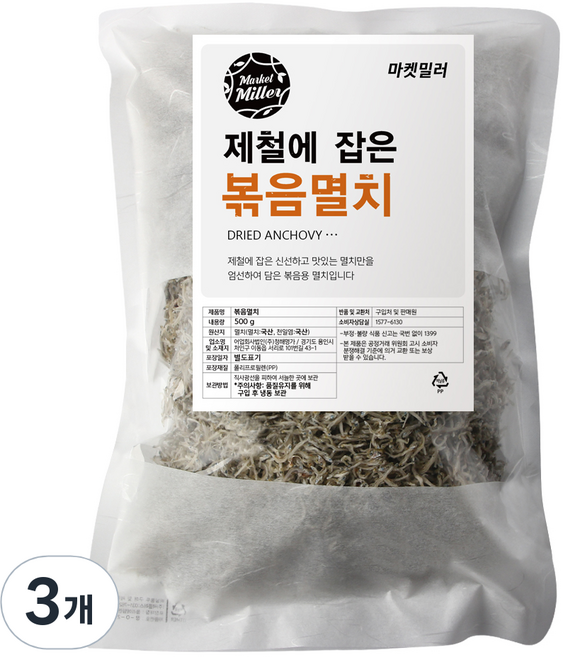 마켓밀러 제철에 잡은 볶음멸치, 500g, 3개