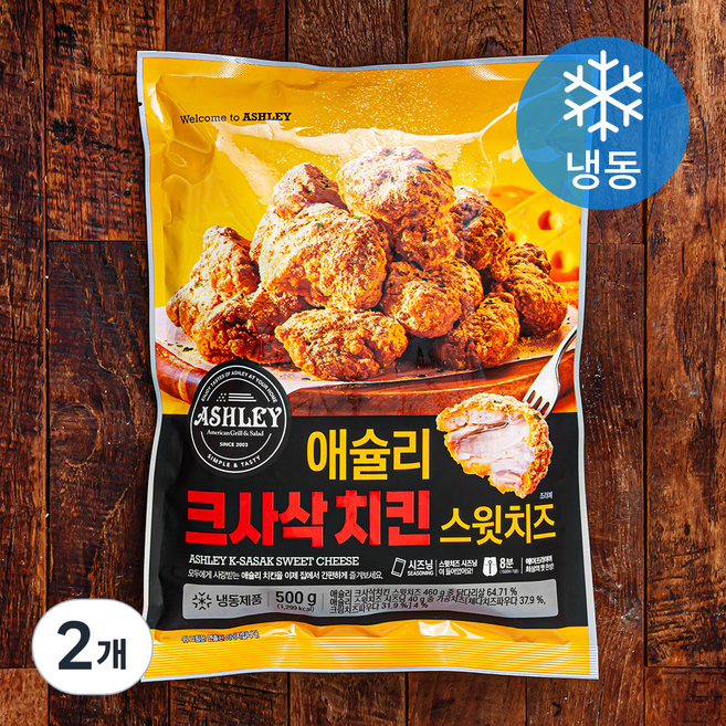 애슐리 크사삭 치킨 스윗치즈 (냉동), 500g, 2개