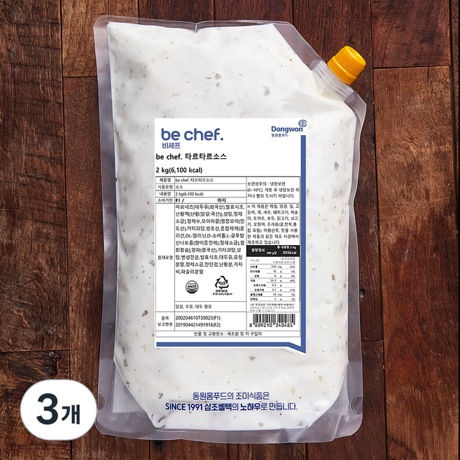 비셰프 타르타르소스, 2kg, 3개
