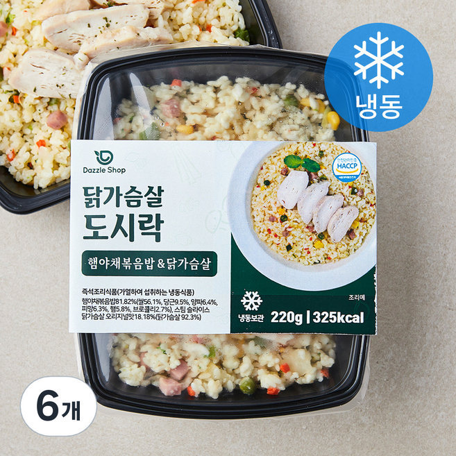 다즐샵 햄야채볶음밥 & 닭가슴살 도시락 (냉동), 220g, 6개