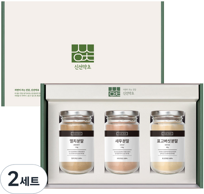 신선약초 조미료 멸치 110g + 새우 110g + 표고버섯 45g 선물세트, 2세트