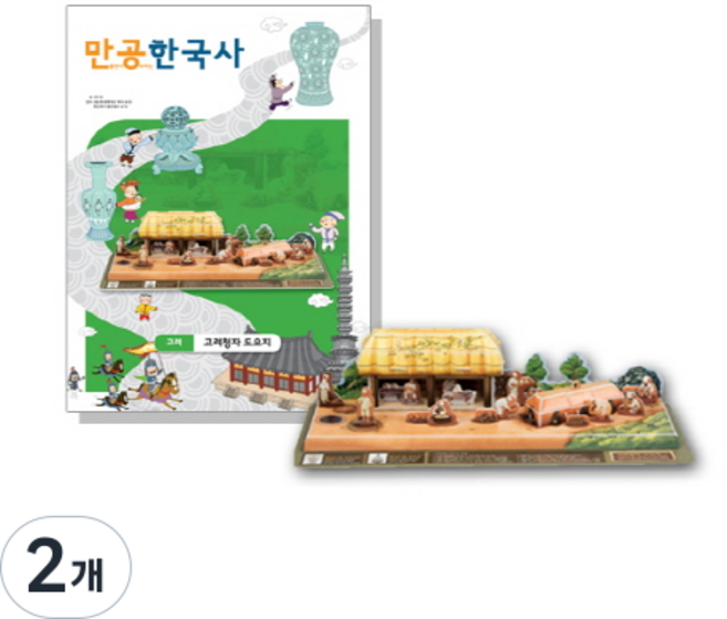 만공한국사 고려청자 도요지 입체 교육퍼즐, 혼합색상, 2개