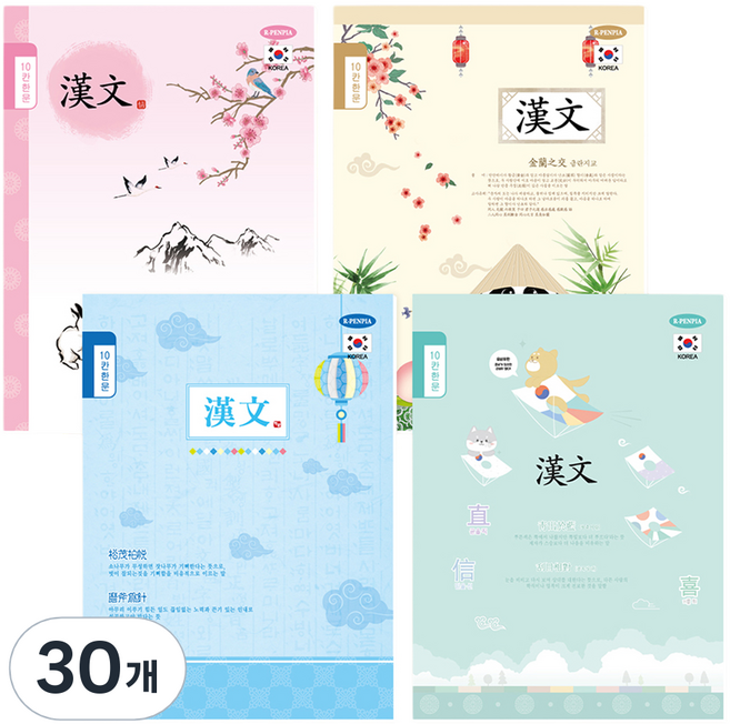 PENPIA 1000 國小裝訂筆記本 10格漢文, 30個, 隨機出貨