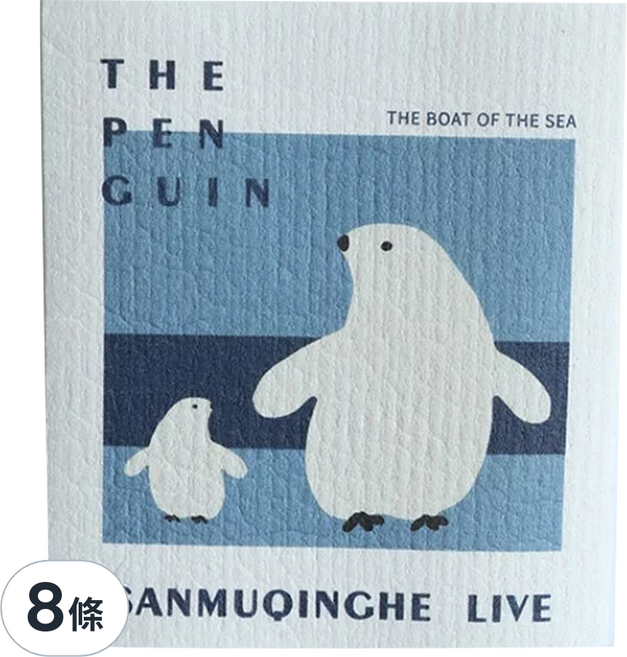 環保抹布 加厚木漿棉抹布 企鵝, 8條