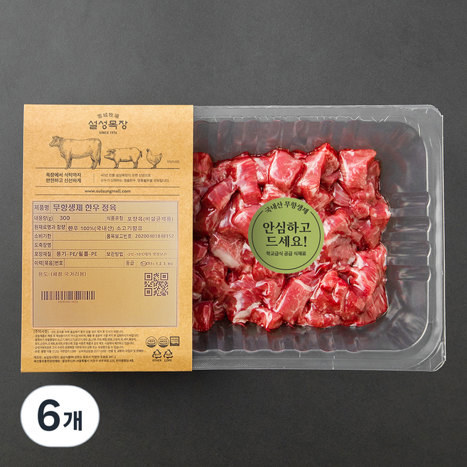 설성목장 무항생제 인증 한우 1++등급 세절 국거리용 (냉장), 300g, 6개