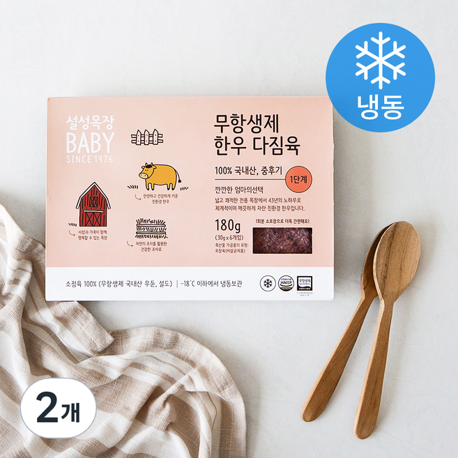 설성목장 무항생제 인증 한우 다짐육 1단계 (냉동), 180g, 2개