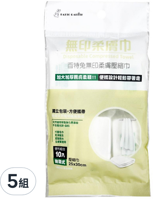 PATTO RABBIT 百特兔 無印柔膚壓縮巾 10條, 白色, 5組