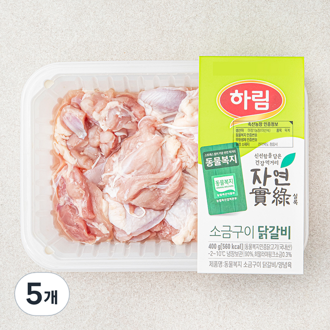 하림 자연실록 동물복지 인증 소금구이 닭갈비 (냉장), 400g, 5개