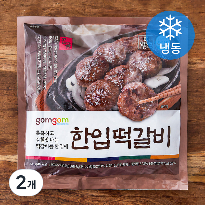 곰곰 한입 떡갈비 (냉동), 320g, 2개