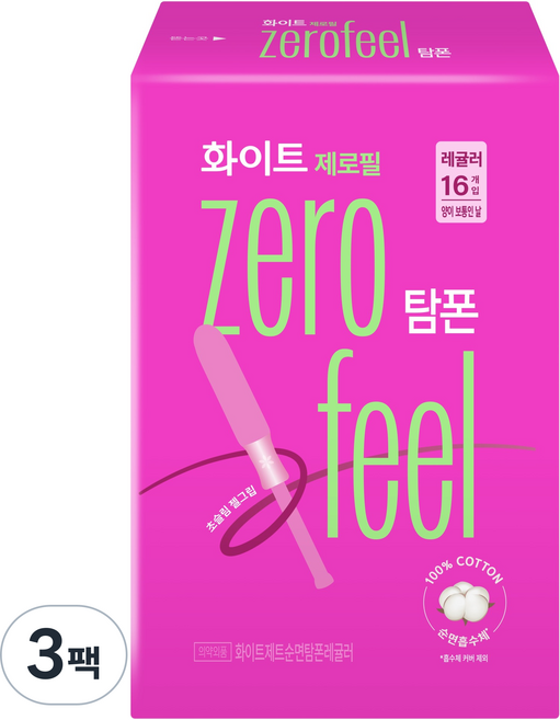 화이트 제로필 탐폰 삽입형 생리대, 레귤러, 16개입, 3팩