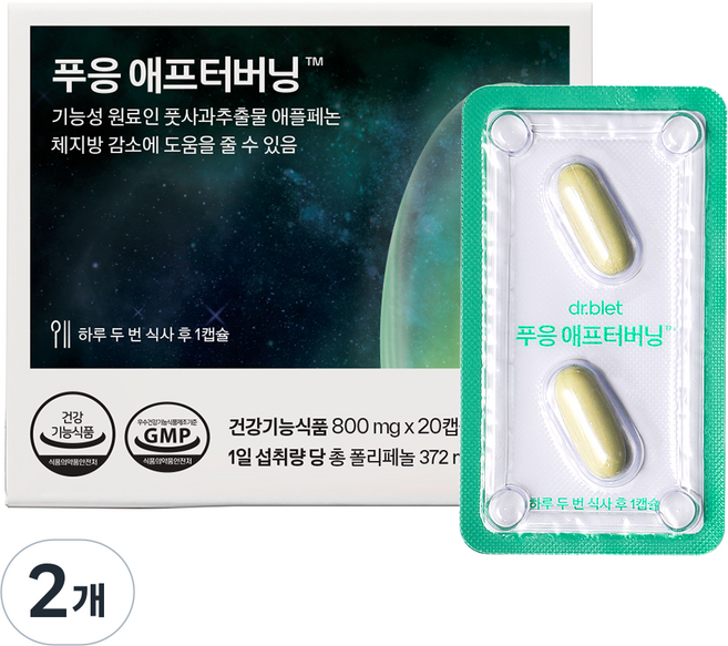 푸응 닥터블릿 애프터버닝 애플페논 풋사과 폴리페놀 다이어트 보조제 16g, 2개, 20정