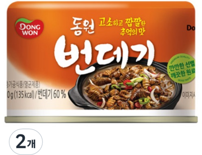 동원 번데기, 130g, 2개
