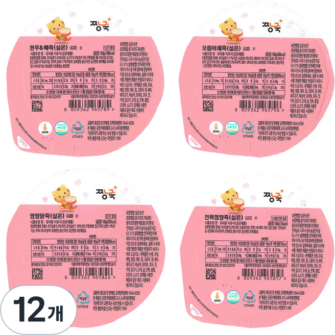 Jjangjuk 常溫嬰兒副食品 中期粥品2(9~10個月起) 4種 A, 韓牛&梨粥,綜合蔬菜粥,營養雞肉粥,鮑魚營養粥, 160g, 12個