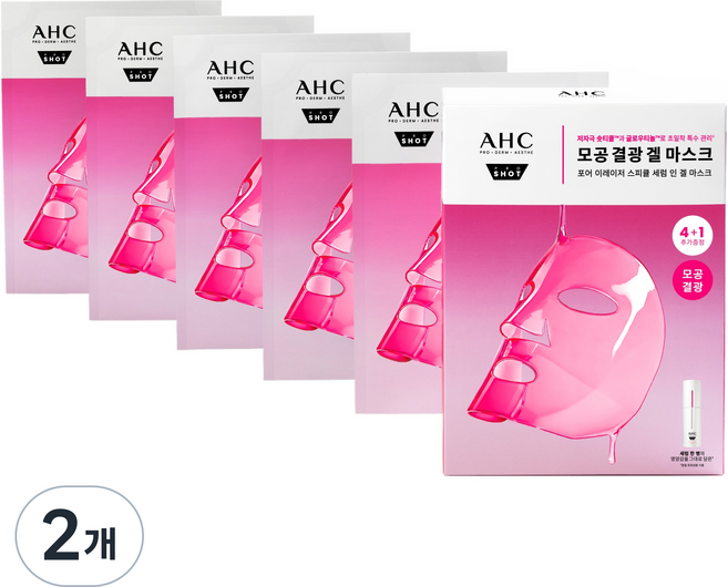 AHC 프로샷 포어 이레이저 스피큘 세럼 인 겔 마스크, 2개, 5개입