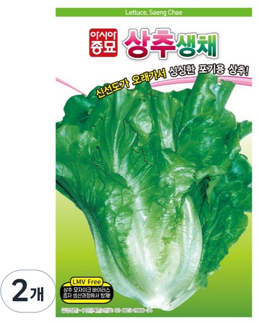 아시아종묘 상추 생채 씨앗 LMV FREE, 2개