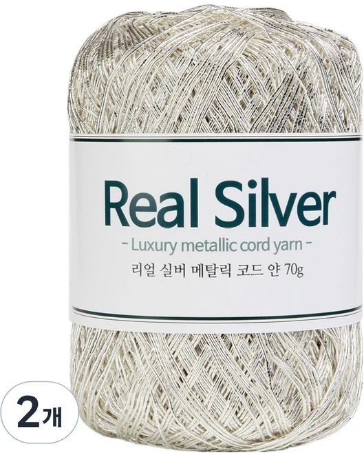 리얼 실버 메탈릭 코드 얀 뜨개실 70g, 2개 - 쿠팡