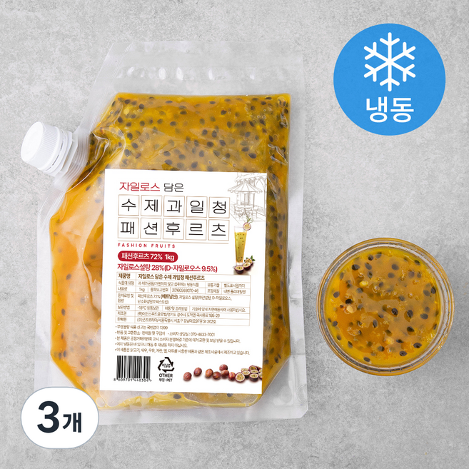 자일로스 담은 수제과일청 패션후르츠 (냉동), 1kg, 3개