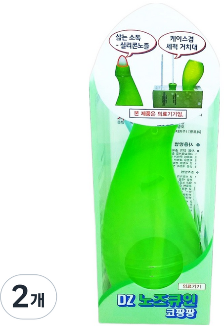 대지인팜 DZ 노즈큐인 코팡팡 수동식 코세척기 DZ2-001, 2개