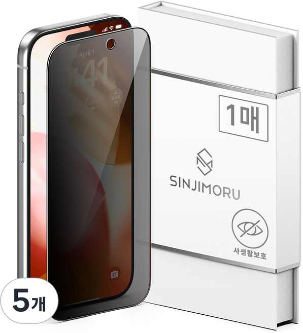 신지모루 더블 코팅 풀커버 프라이버시 사생활보호 강화유리 휴대폰 액정보호필름 세트, 5개