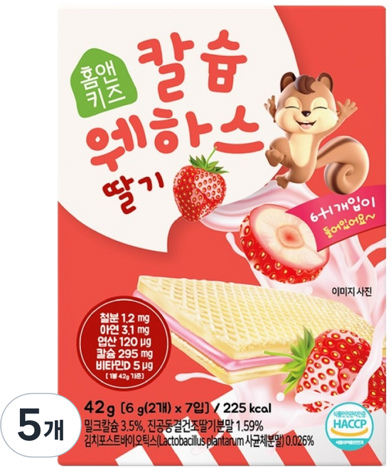 홈앤키즈 칼슘 웨하스, 딸기맛, 42g, 5개