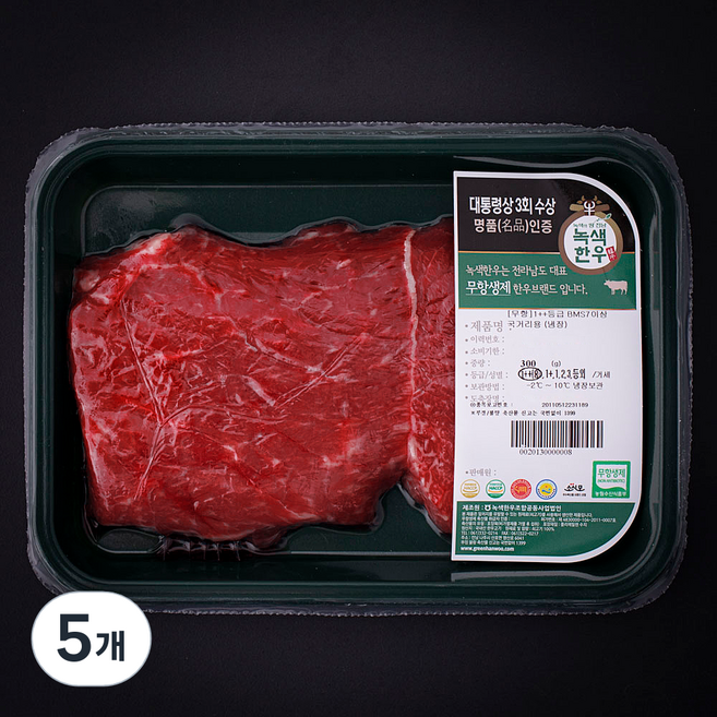 녹색한우 무항생제인증 1++등급 국거리용 (냉장), 300g, 5개