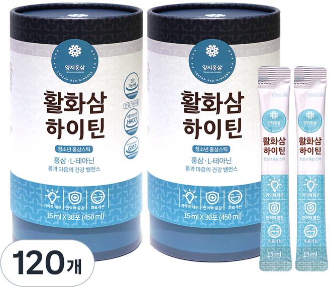 양지홍삼 활화삼 하이틴, 120개