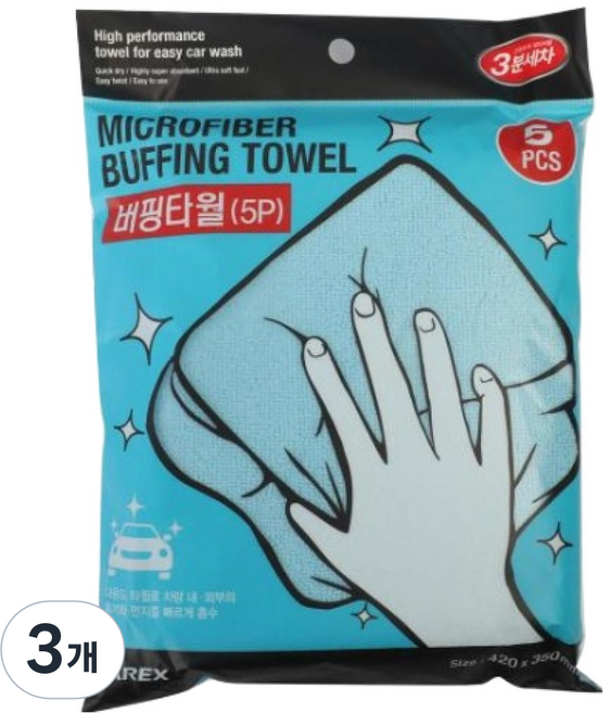 카렉스 3분 세차 버핑타월 5p, 3개, 블루