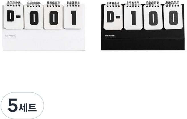 모던홀릭 가정용 신생아 만년 디데이 달력 2종 세트, 블랙, 화이트, 5세트