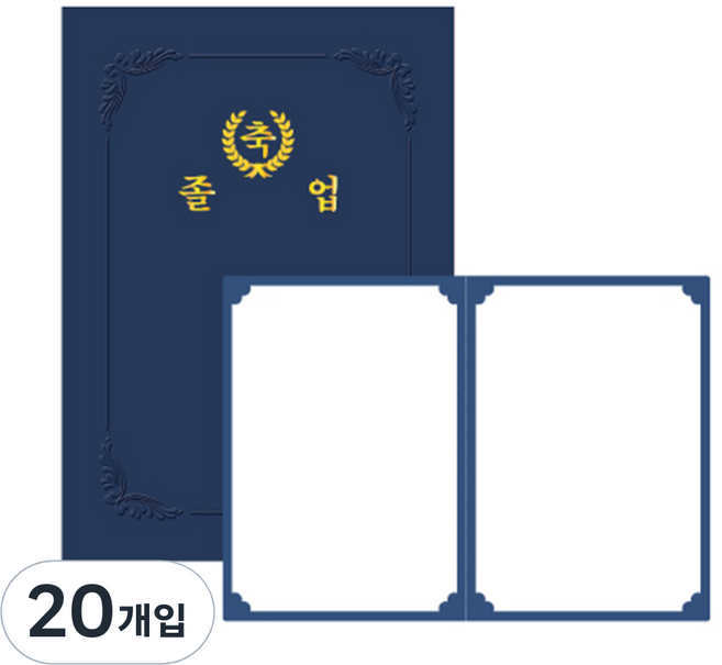 우진 축졸업 끼움식고급형 종이상장케이스 350g 22.4 x 31 cm, 청색, 20개입