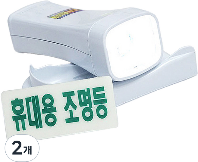松光產業 LED 便攜式照明燈, 2個, 白色