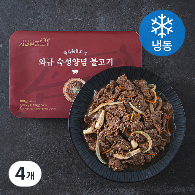사리원 와규 숙성양념 불고기 (냉동), 300g, 4개