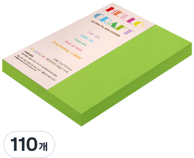 paperculture 彩虹卡 雙面卡紙 205g No 10 鮮綠色, 110個