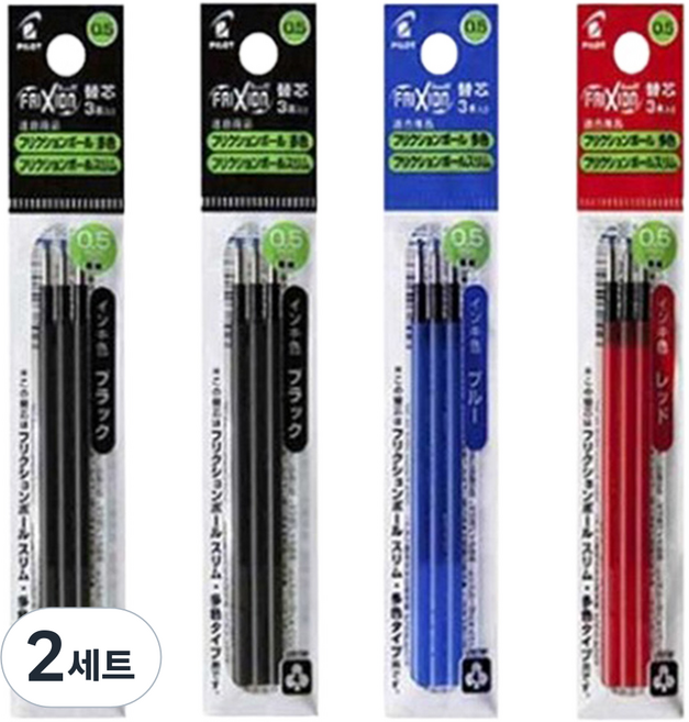 PILOT 百樂 FRIXION 多色原子筆替芯 0.5mm 3入 x 4件組, 黑色, 藍色, 紅色, 2套