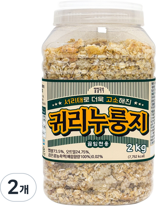 일일곡식 서리태로 더욱 고소해진 귀리누룽지, 2kg, 2개