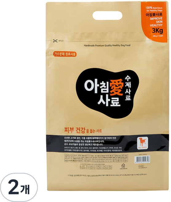 아침애 강아지 수제 기능성 사료, 피부/피모, 3kg, 2개