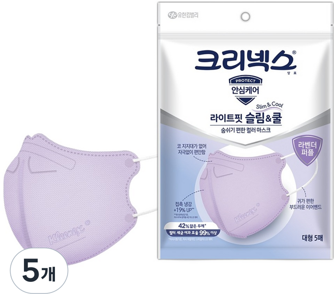 크리넥스 라이트핏 슬림 앤 쿨마스크 대형 성인용, 5개입, 5개, 라벤더퍼플