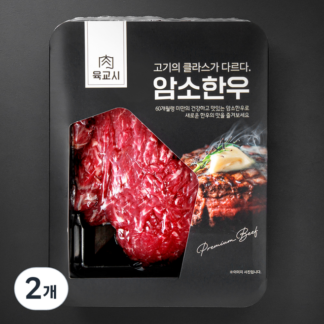본고기 암소한우 1등급 잡채용 (냉장), 300g, 2개