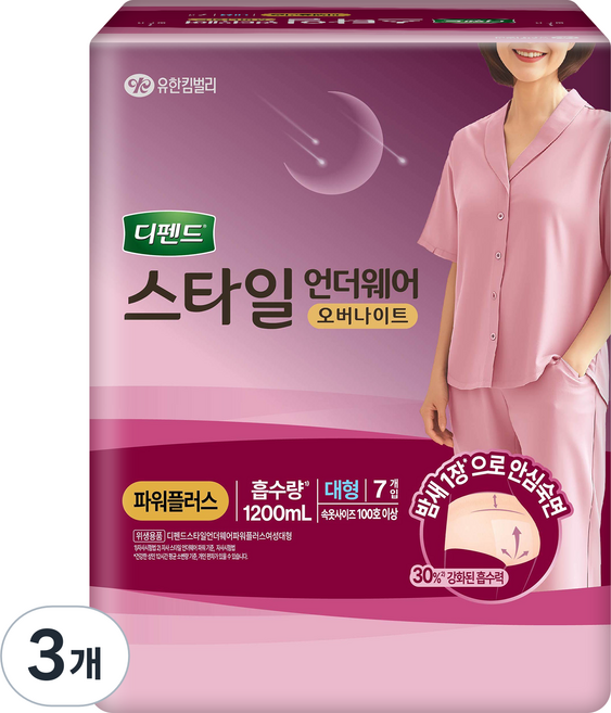 디펜드 여성용 스타일 언더웨어 오버나이트 성인기저귀, 대형, 7개입, 3개