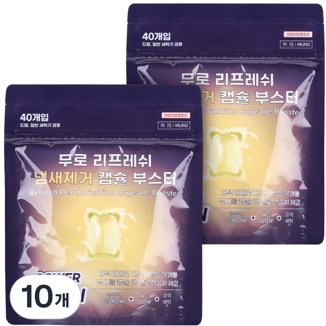 무로 리프레쉬 냄새제거 부스터 캡슐세제, 40개입, 10개