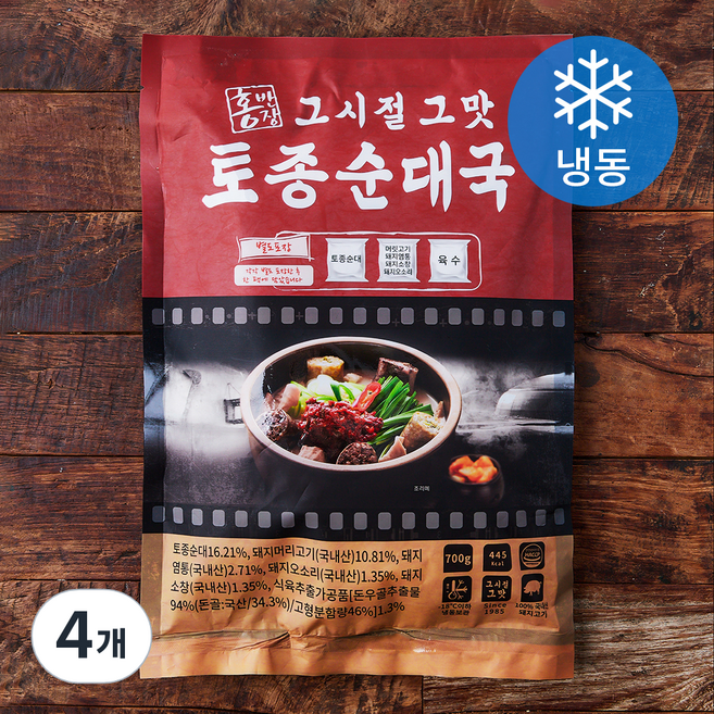 홍반장 토종 순대국 (냉동), 700g, 4개